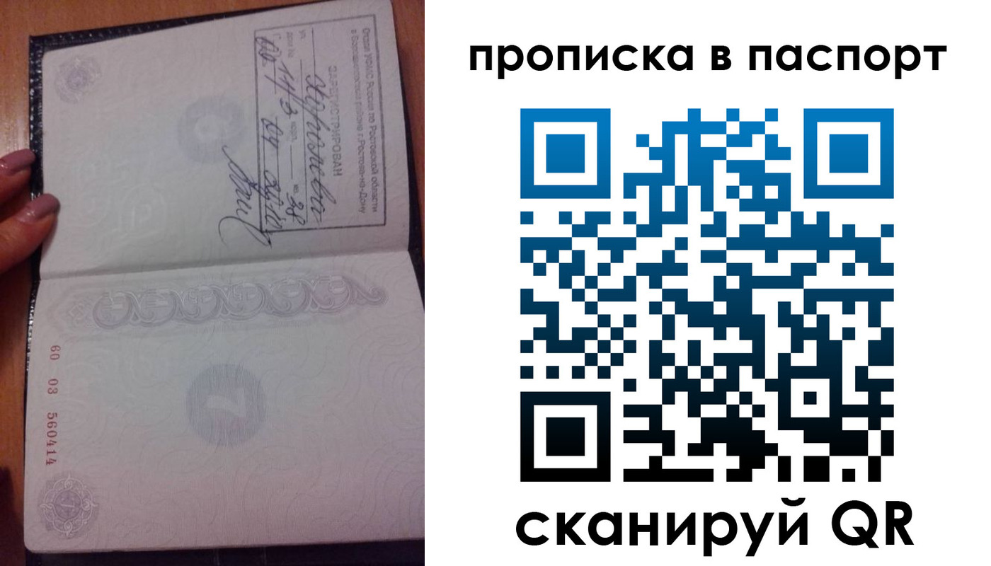 прописка ребенка в Осташкове