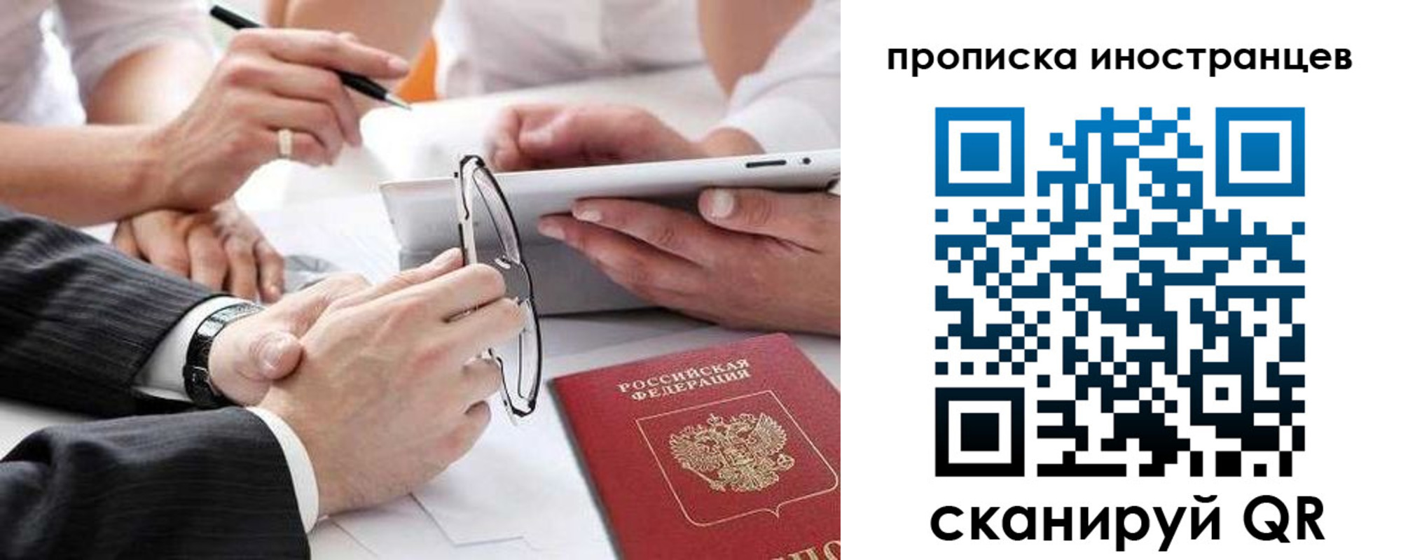 временная регистрация поиск в Осташкове