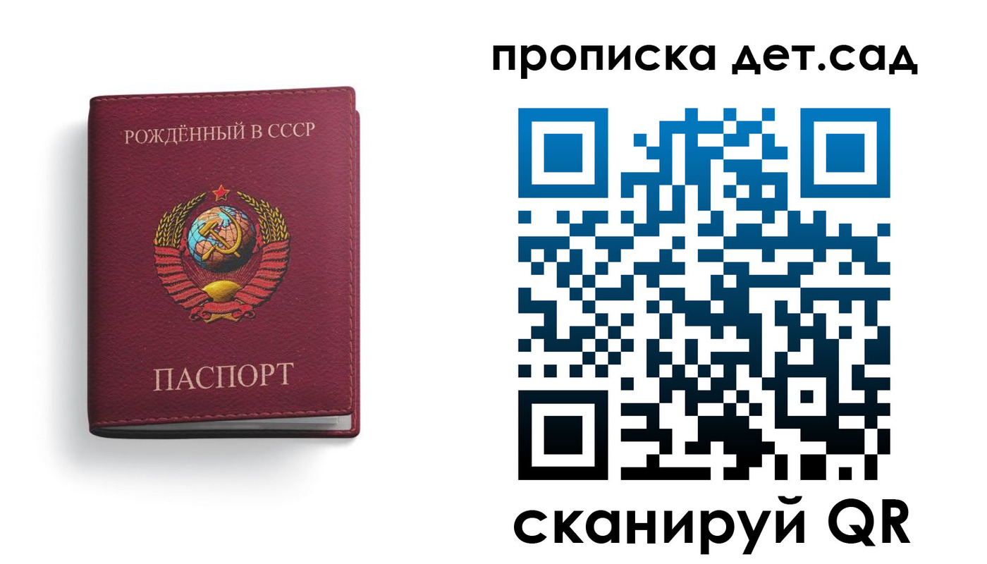 регистрация для дет. сада в Осташкове