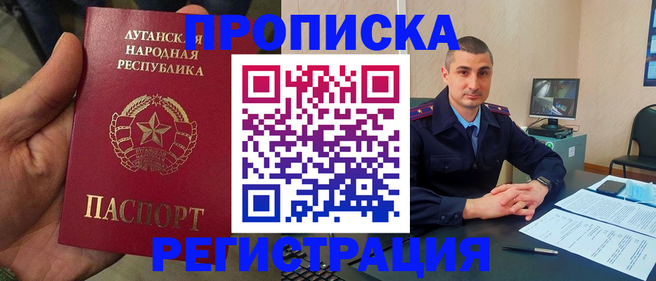 прописка для военкомата в Осташкове