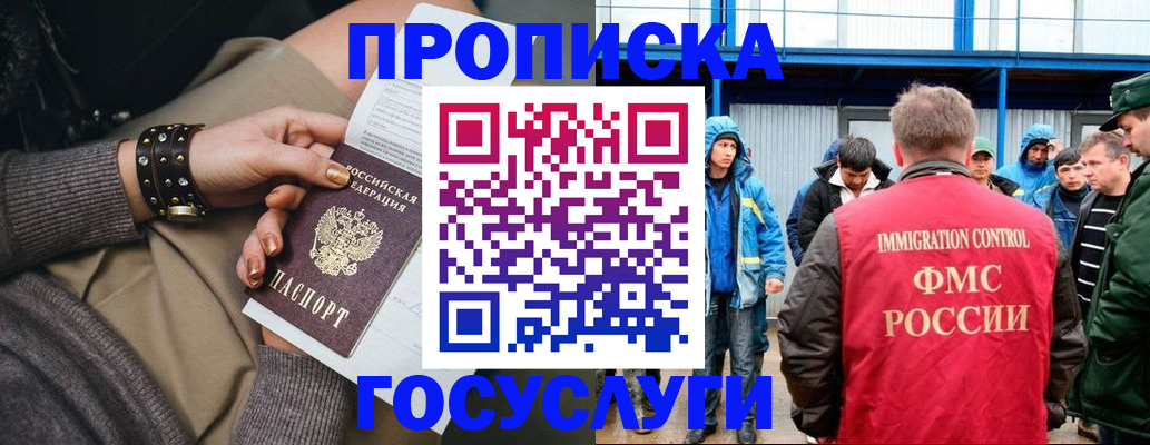 прописка паспорт в Осташкове