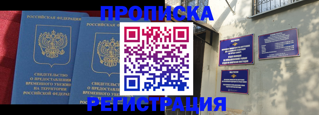 временная регистрация надежно в Осташкове